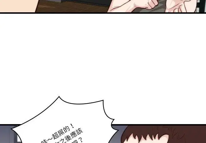 漫画《如果还有明天？》第11话第11张图
