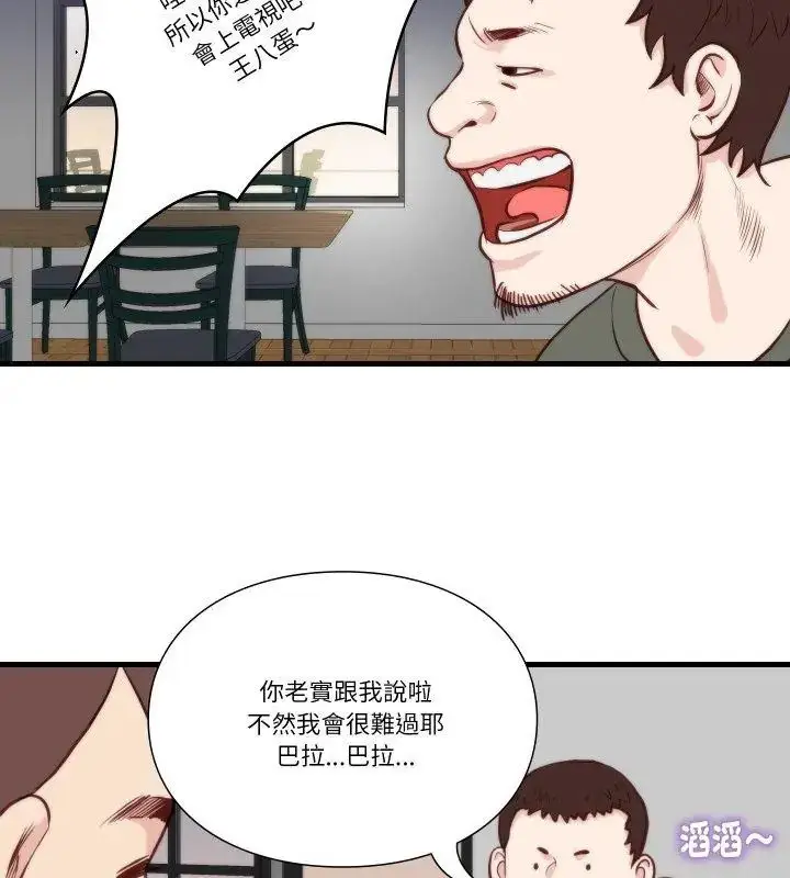 漫画《如果还有明天？》第11话第12张图