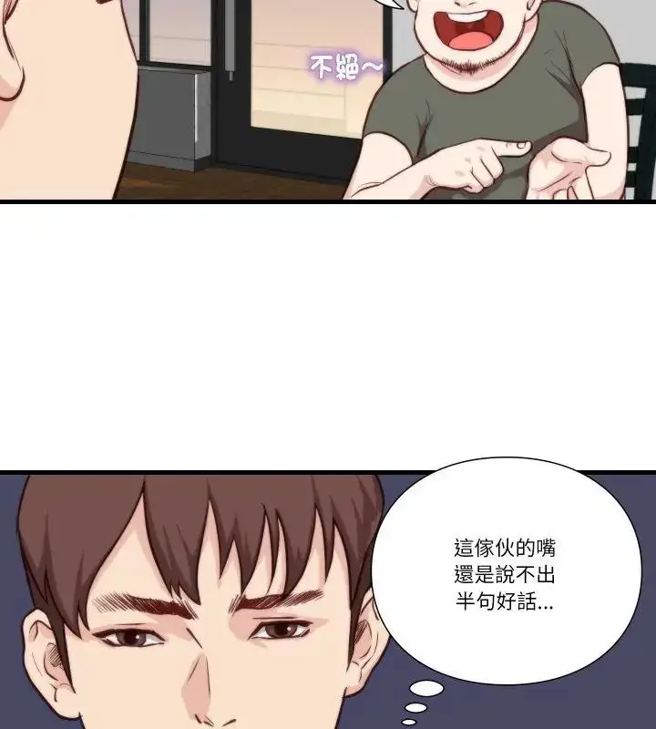 漫画《如果还有明天？》第11话第13张图