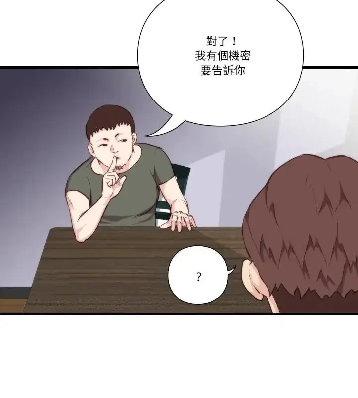 漫画《如果还有明天？》第11话第16张图