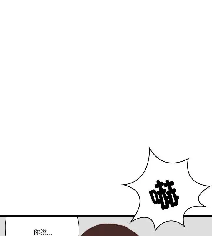 漫画《如果还有明天？》第11话第24张图