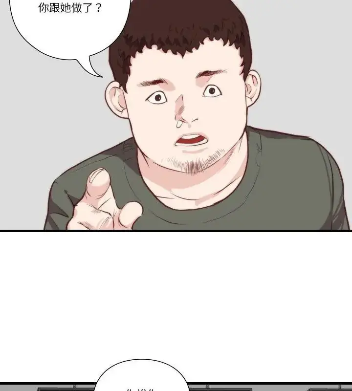 漫画《如果还有明天？》第11话第25张图