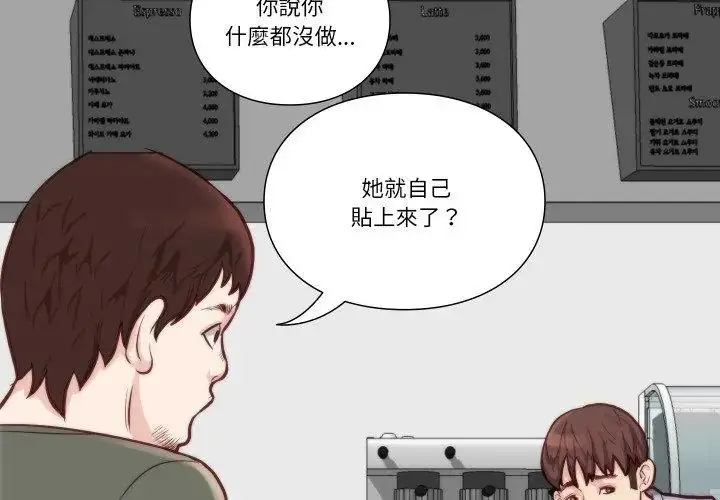 漫画《如果还有明天？》第11话第26张图