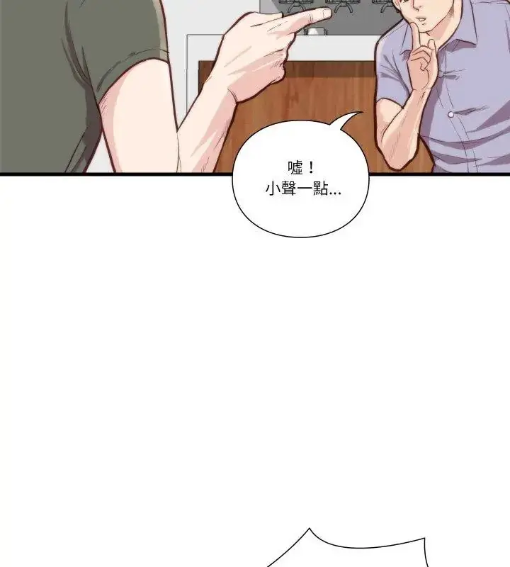 漫画《如果还有明天？》第11话第27张图