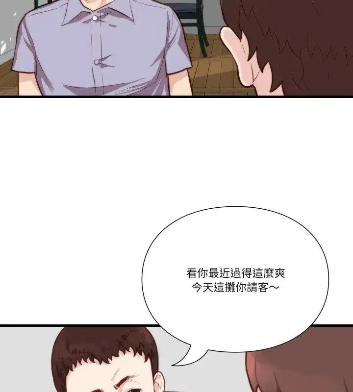漫画《如果还有明天？》第11话第33张图