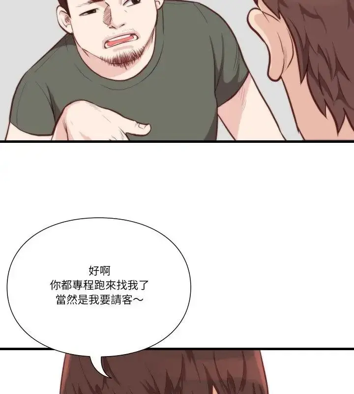 漫画《如果还有明天？》第11话第34张图