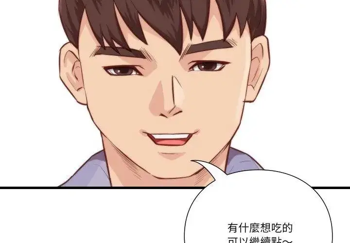漫画《如果还有明天？》第11话第35张图