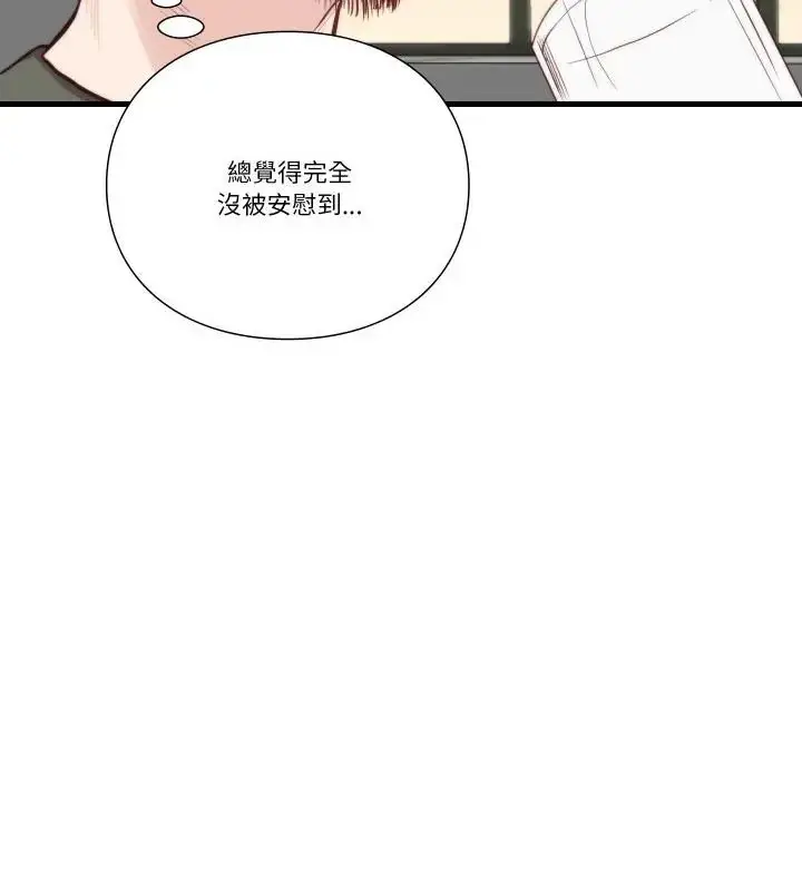 漫画《如果还有明天？》第11话第37张图