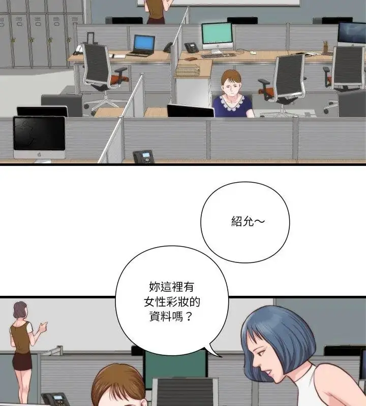 漫画《如果还有明天？》第11话第39张图