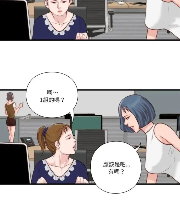漫画《如果还有明天？》第11话第40张图