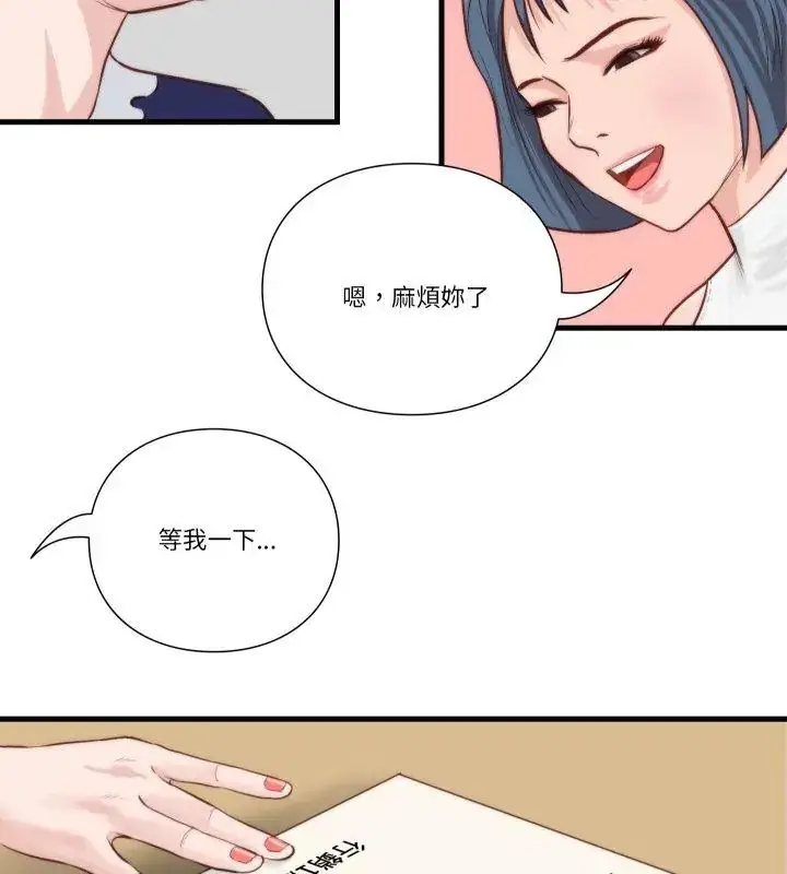 漫画《如果还有明天？》第11话第42张图