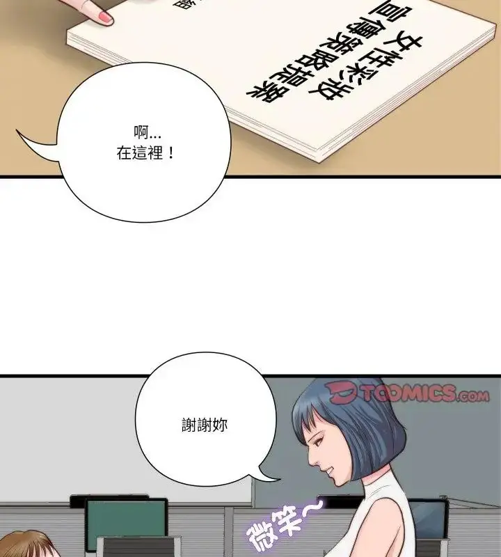漫画《如果还有明天？》第11话第43张图
