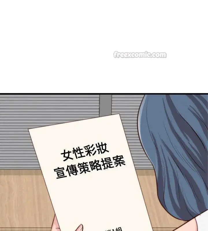 漫画《如果还有明天？》第11话第45张图