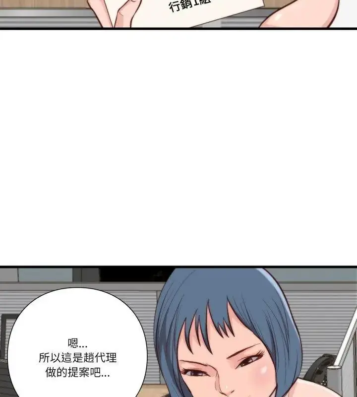 漫画《如果还有明天？》第11话第46张图