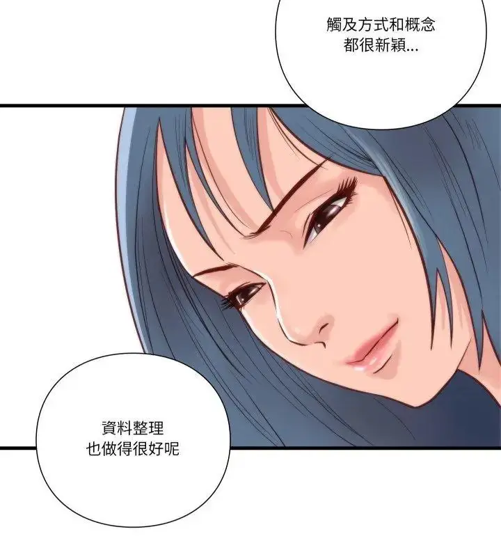 漫画《如果还有明天？》第11话第48张图