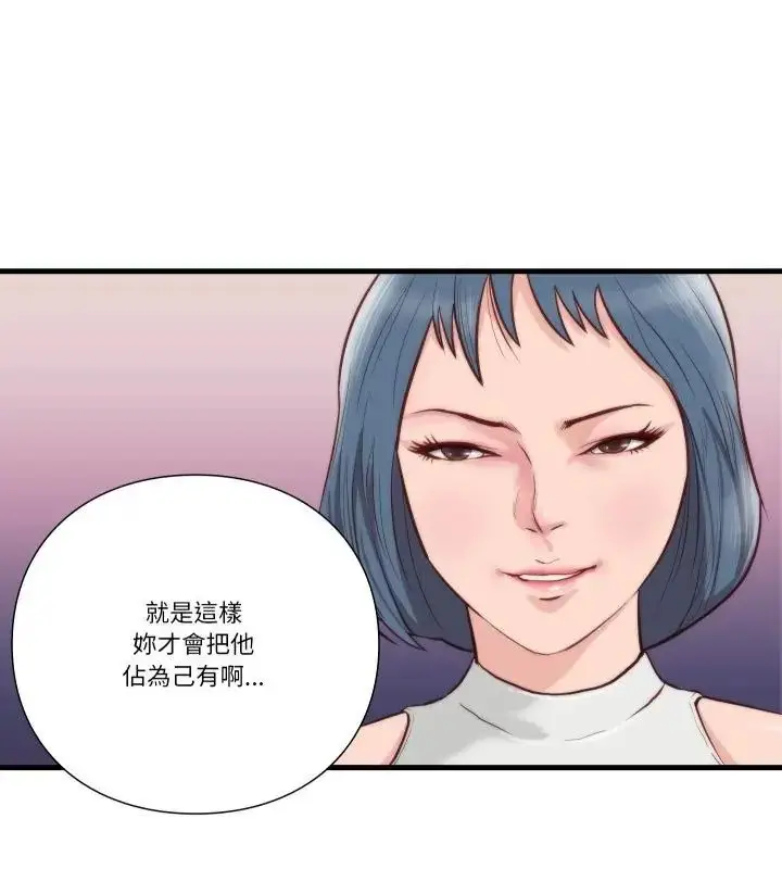 漫画《如果还有明天？》第11话第49张图