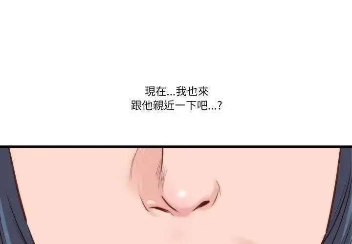 漫画《如果还有明天？》第11话第50张图