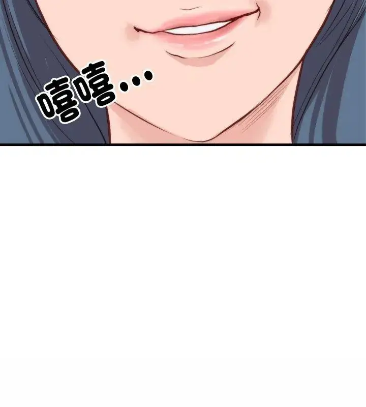 漫画《如果还有明天？》第11话第51张图