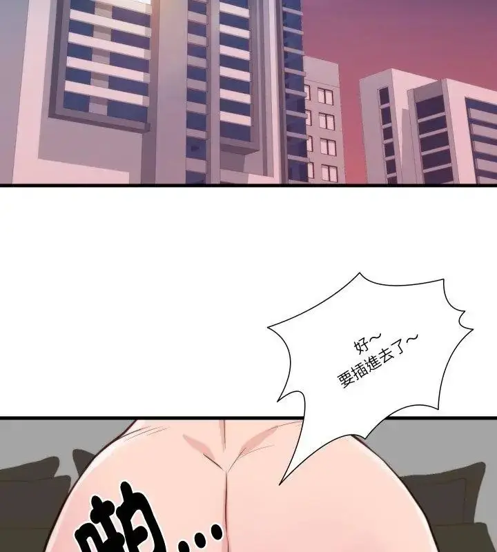 漫画《如果还有明天？》第11话第54张图