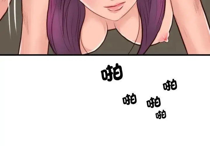 漫画《如果还有明天？》第11话第59张图