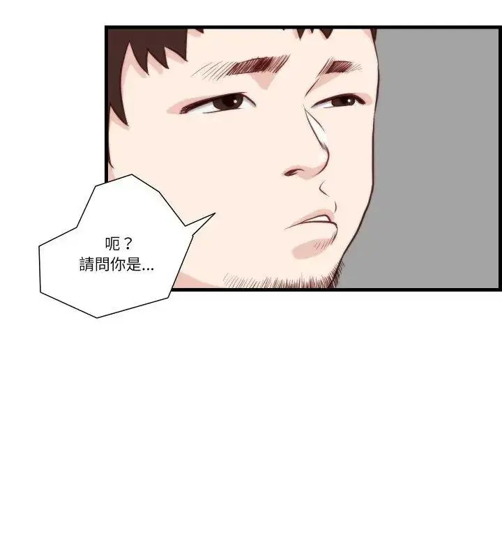 漫画《如果还有明天？》第11话第6张图