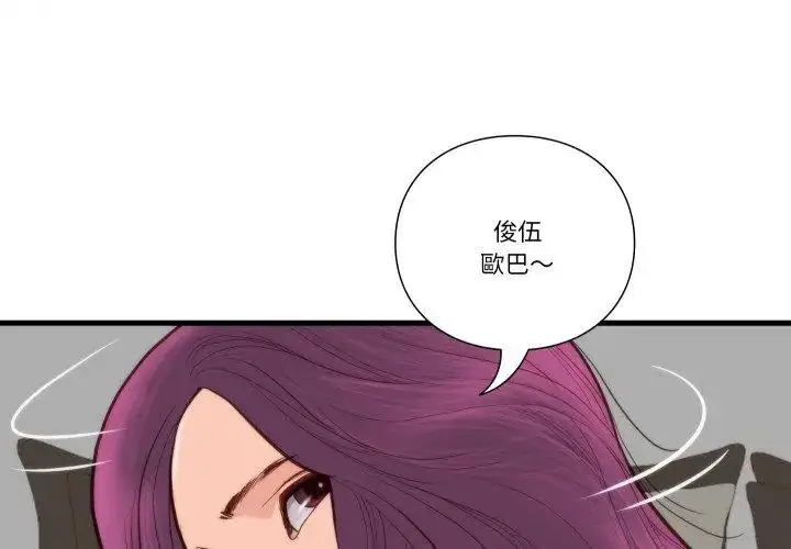 漫画《如果还有明天？》第11话第62张图