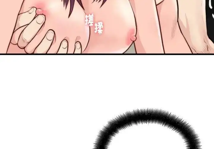 漫画《如果还有明天？》第11话第65张图