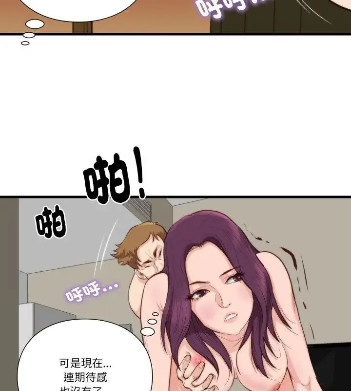 漫画《如果还有明天？》第11话第70张图
