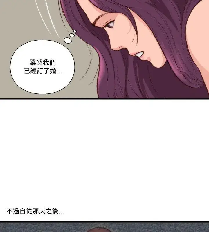 漫画《如果还有明天？》第11话第72张图