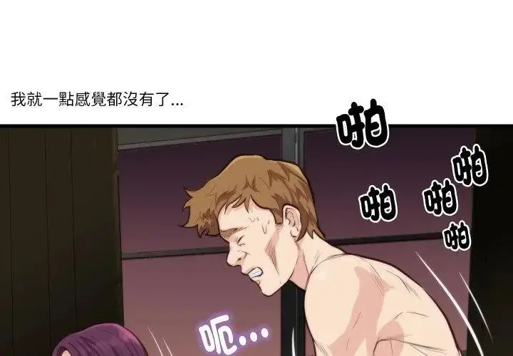 漫画《如果还有明天？》第11话第74张图