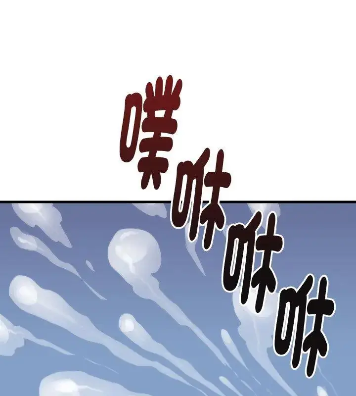 漫画《如果还有明天？》第11话第78张图