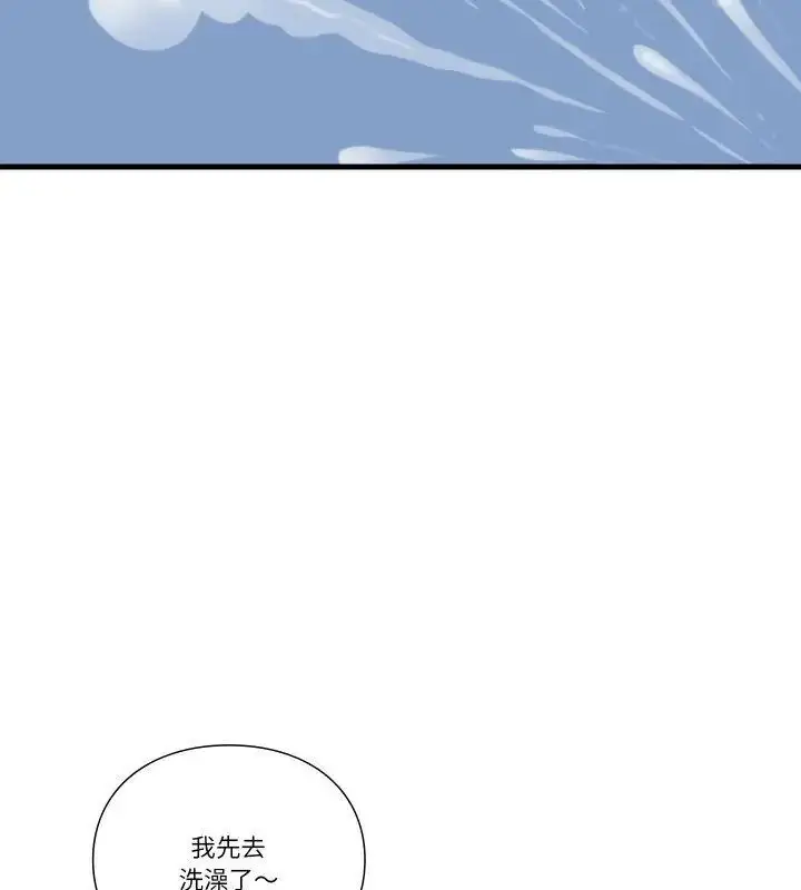 漫画《如果还有明天？》第11话第79张图