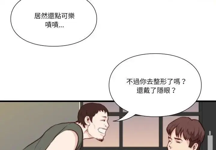 漫画《如果还有明天？》第11话第8张图