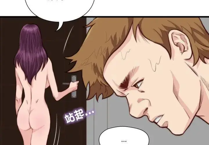漫画《如果还有明天？》第11话第80张图