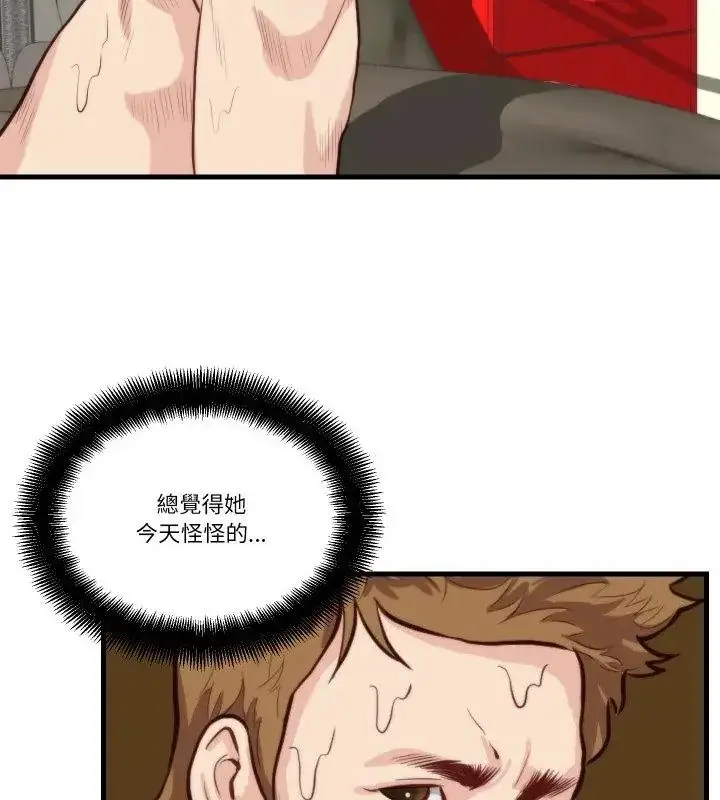 漫画《如果还有明天？》第11话第82张图