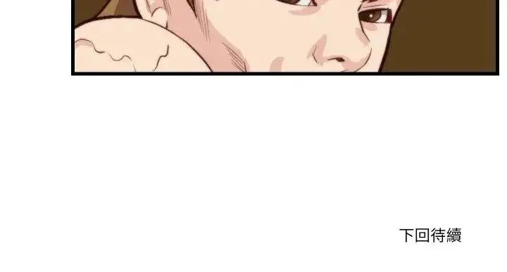 漫画《如果还有明天？》第11话第83张图
