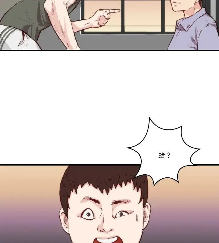 漫画《如果还有明天？》第11话第9张图