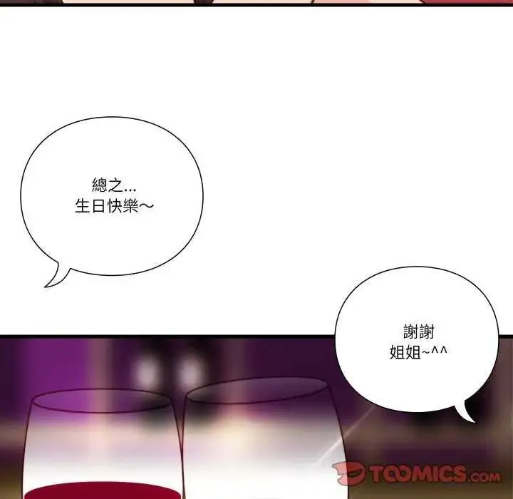 漫画《如果还有明天？》第12话第10张图