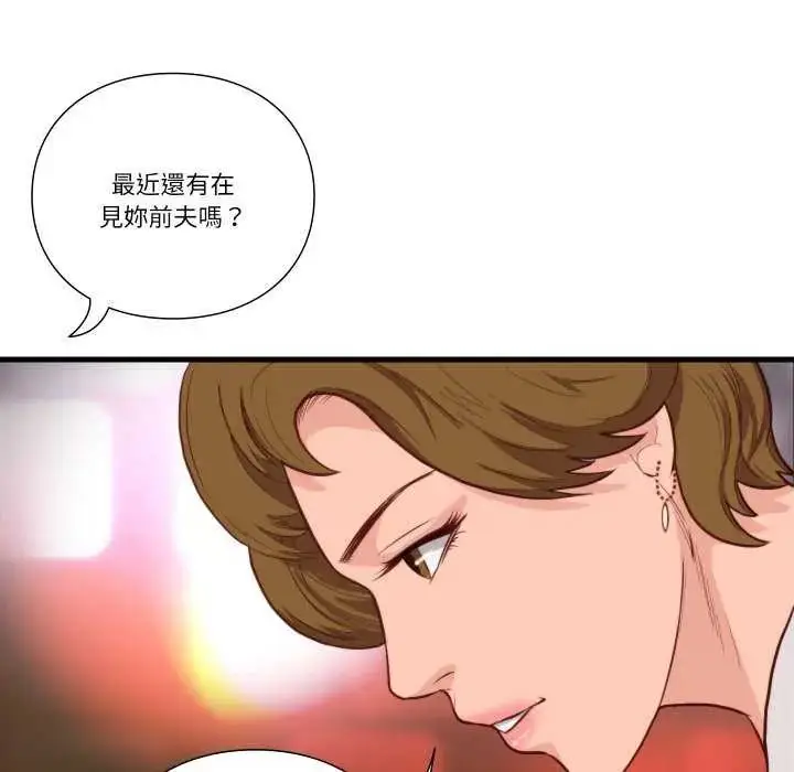 漫画《如果还有明天？》第12话第12张图