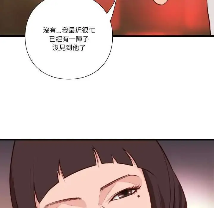 漫画《如果还有明天？》第12话第13张图