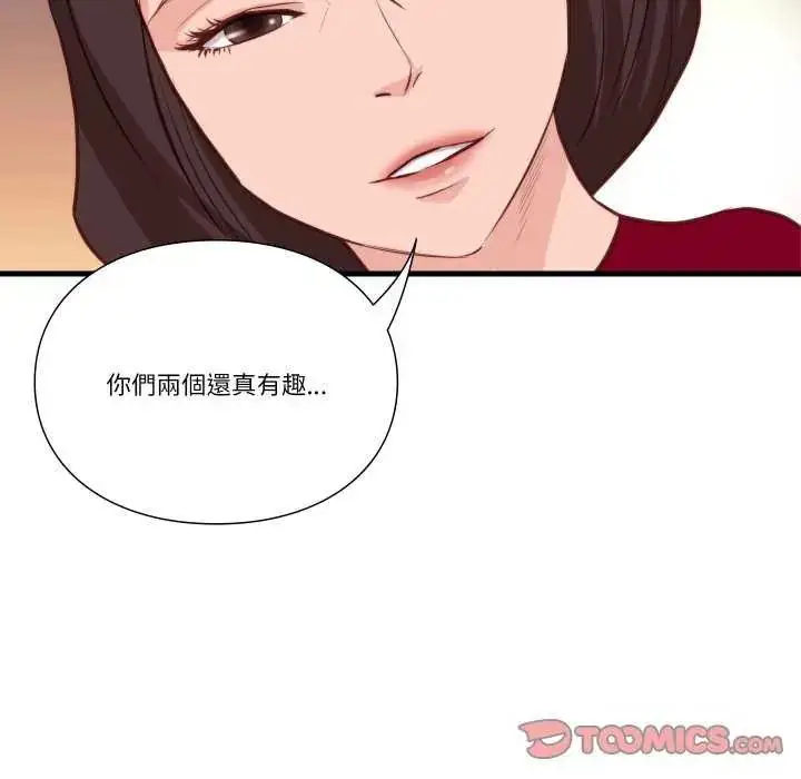 漫画《如果还有明天？》第12话第14张图