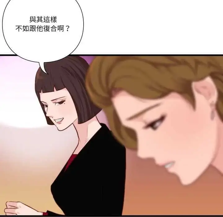 漫画《如果还有明天？》第12话第17张图