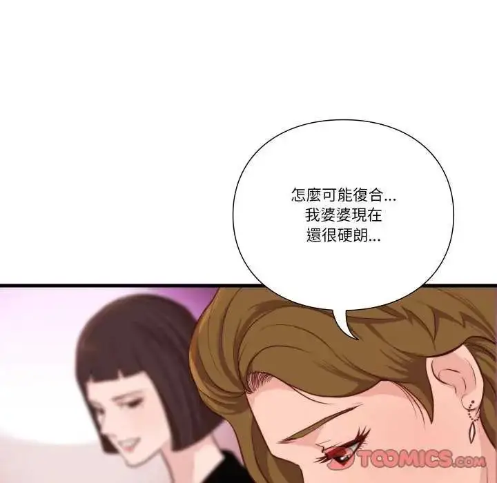 漫画《如果还有明天？》第12话第18张图