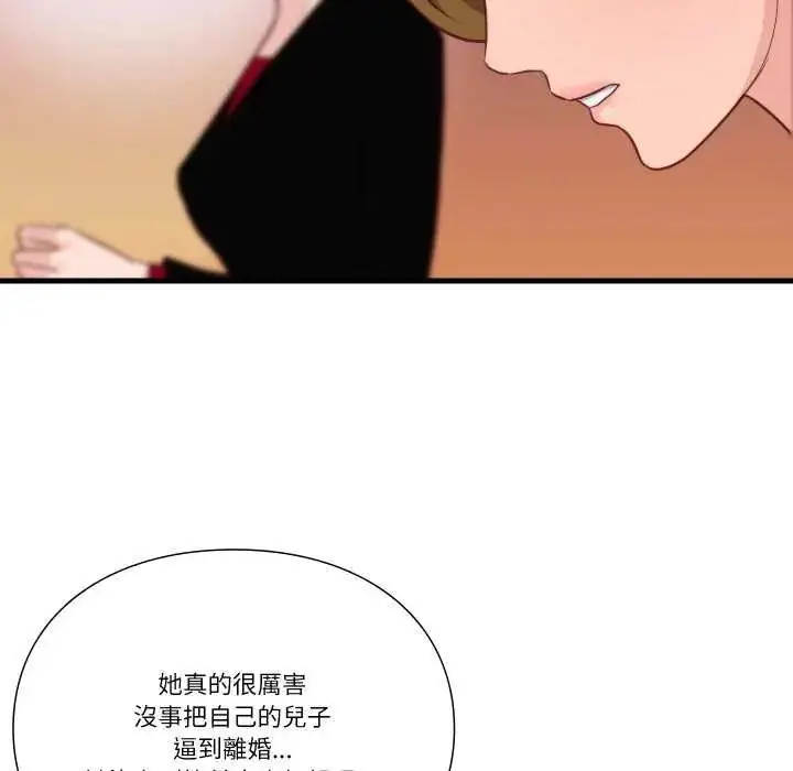漫画《如果还有明天？》第12话第19张图