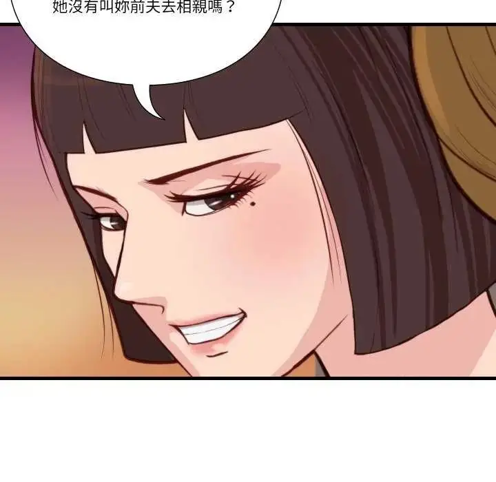 漫画《如果还有明天？》第12话第20张图