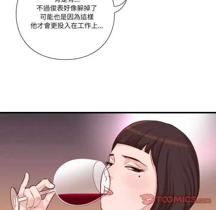 漫画《如果还有明天？》第12话第22张图