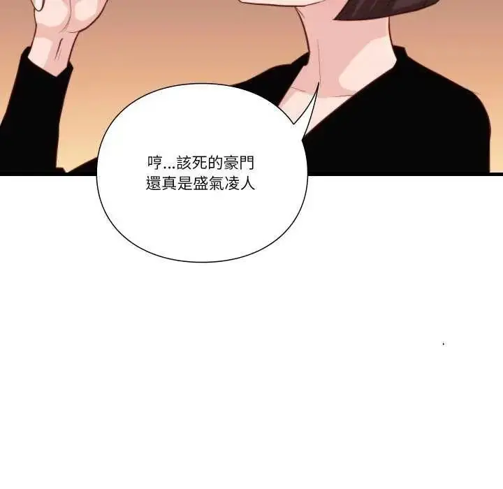 漫画《如果还有明天？》第12话第23张图