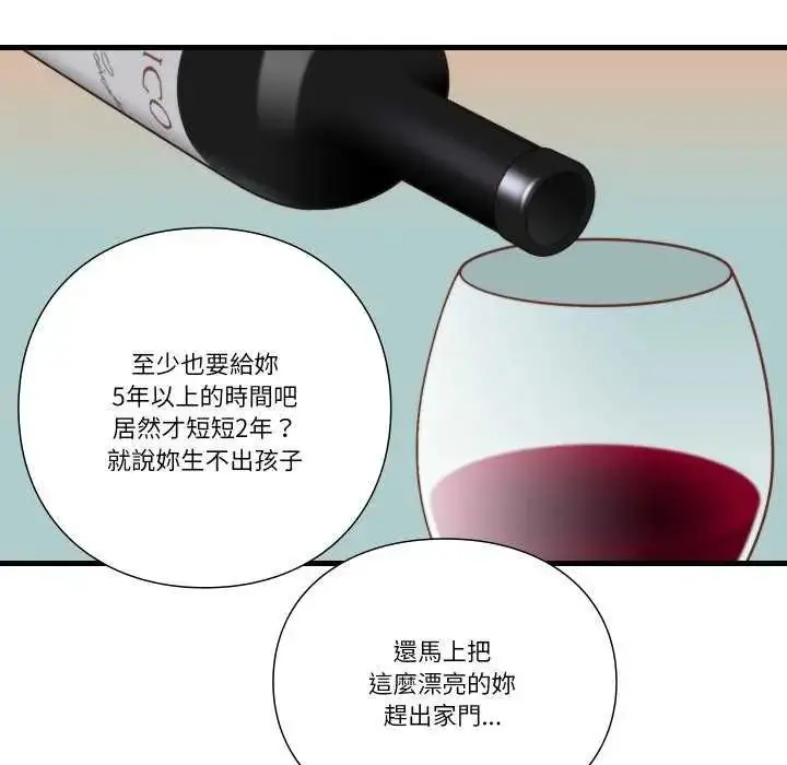 漫画《如果还有明天？》第12话第24张图