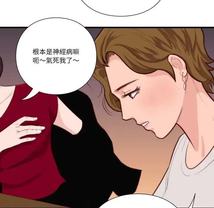 漫画《如果还有明天？》第12话第25张图
