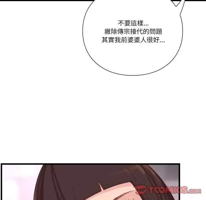 漫画《如果还有明天？》第12话第26张图